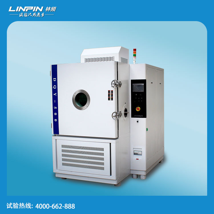 高低溫低氣壓試驗箱技術發展與應用現狀
