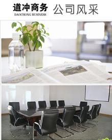 徐州道沖商務(wù)信息咨詢 賦能企業(yè)決策，助力商業(yè)騰飛